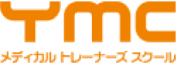 YMCメディカルトレーナーズスクール