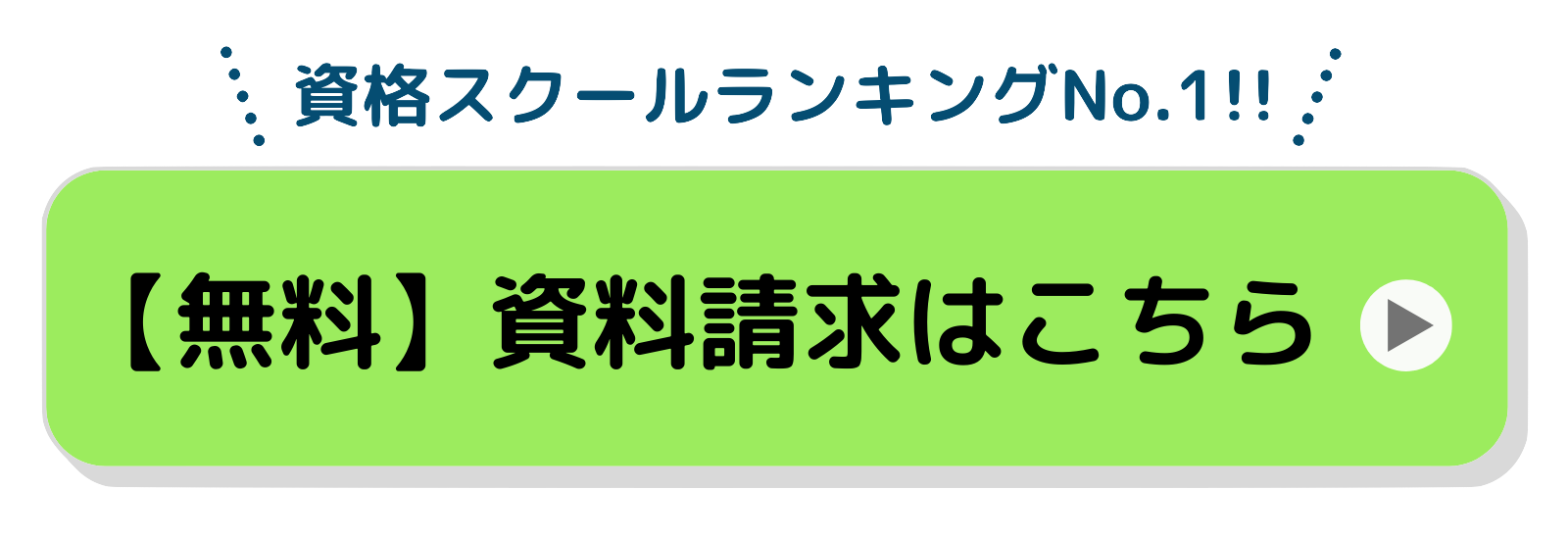 RYT200を取得する前に資料をみる